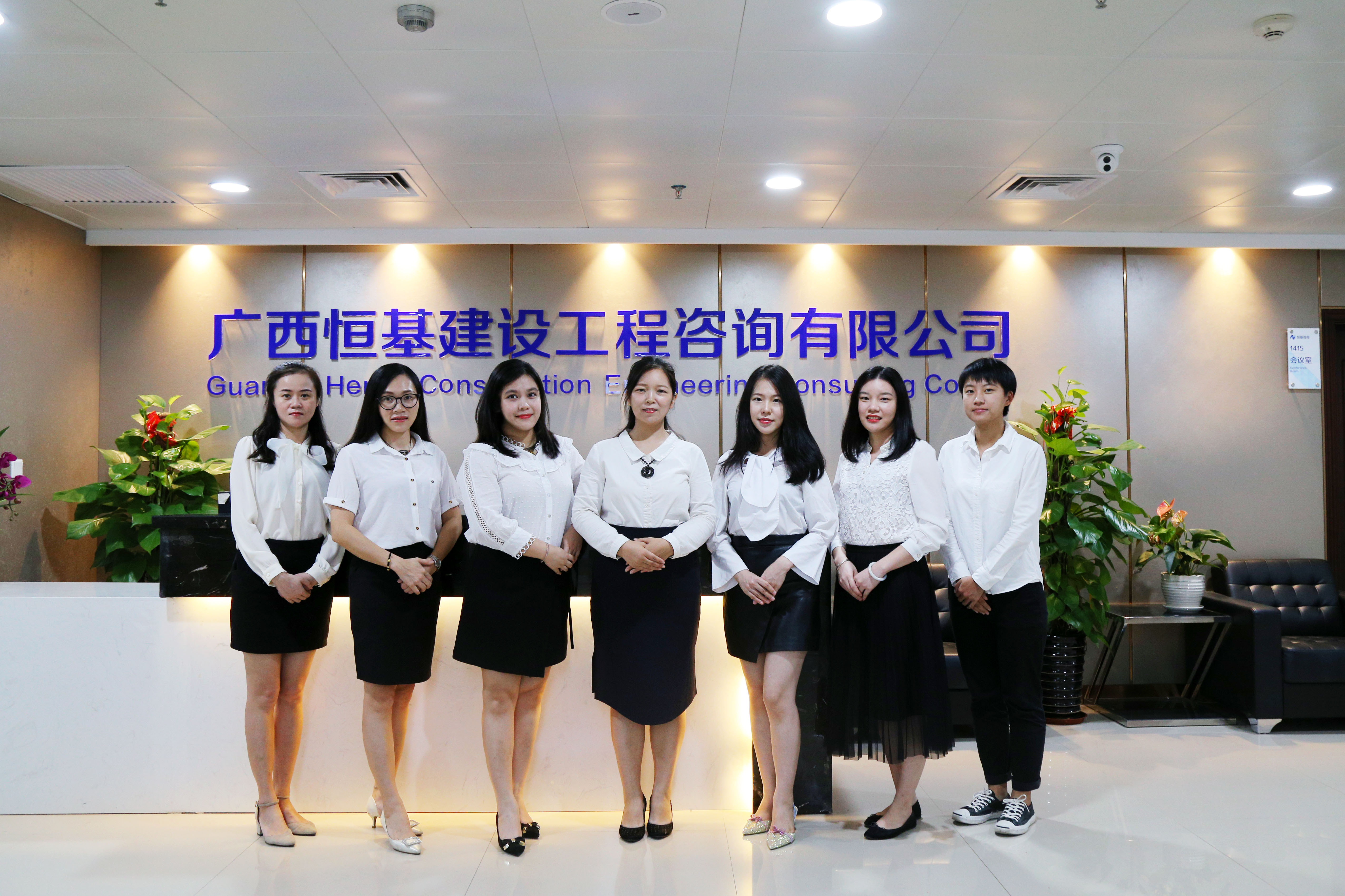 財務(wù)管理部